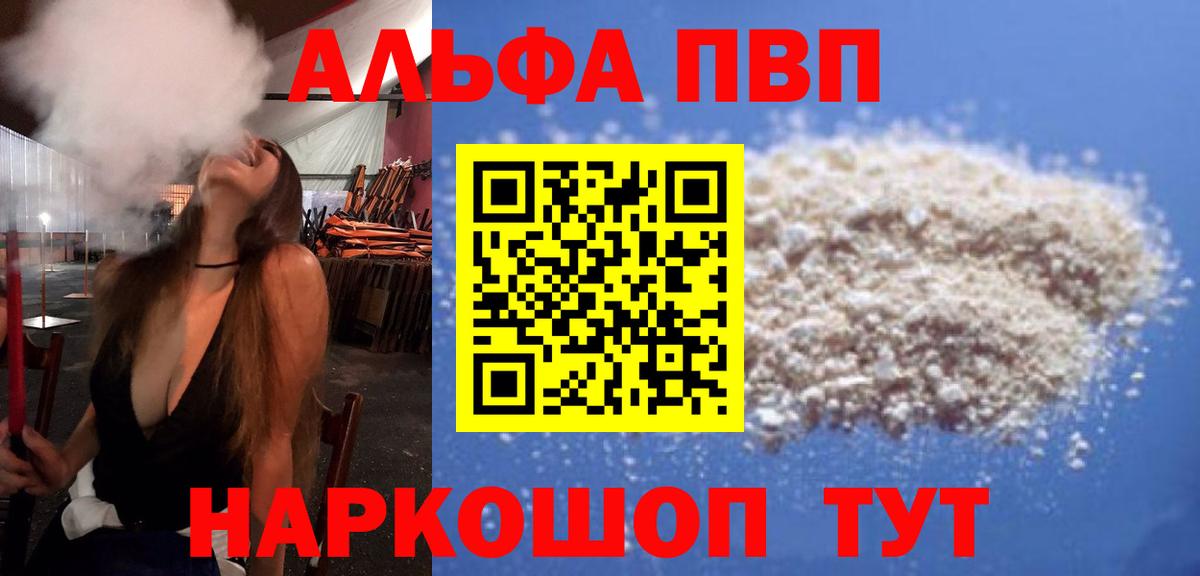 APVP VHQ Киселёвск