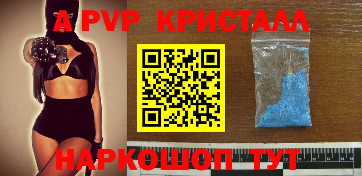 Alpha PVP СК КРИС  Вход с VPN  А ПВП мука  Киселёвск 