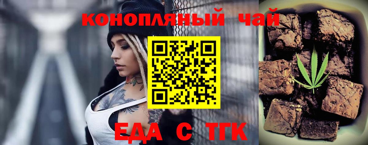 Canna-Cookies конопля  Вход с VPN  Киселёвск 