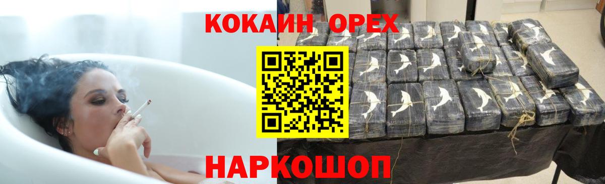 Кокаин Перу Киселёвск
