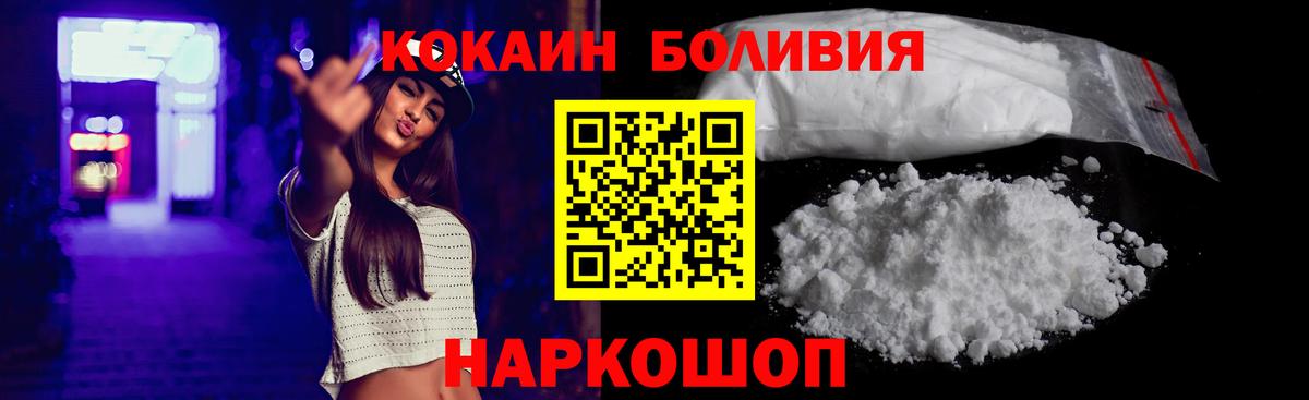 Кокаин FishScale  Вход с VPN  Кокаин 97%  Киселёвск 