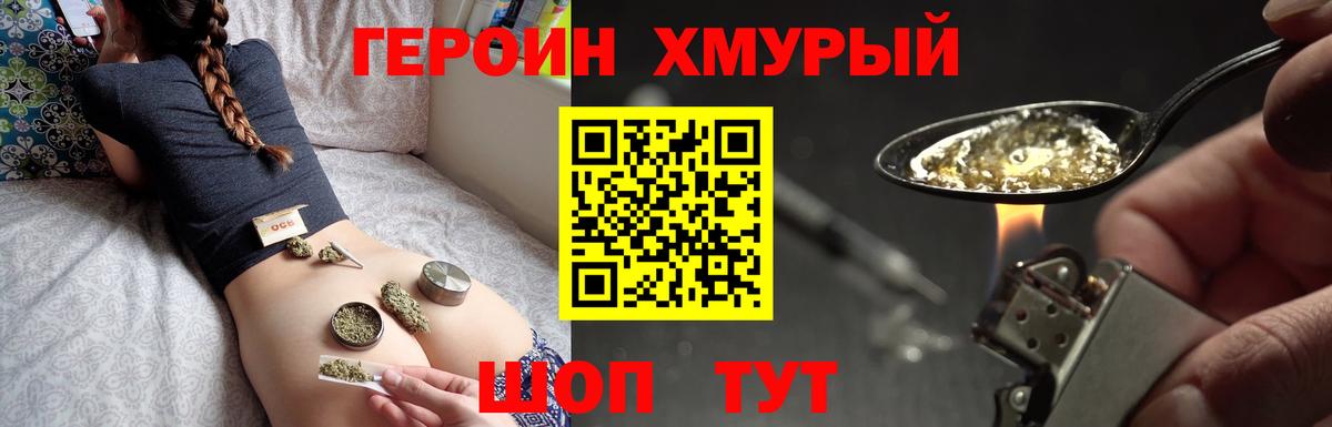 Героин  Вход с VPN  Киселёвск  ГЕРОИН Афган 