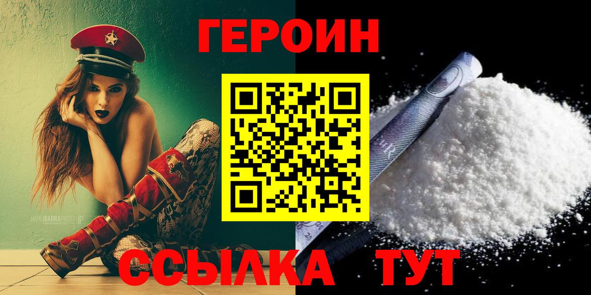 Героин Афган Киселёвск