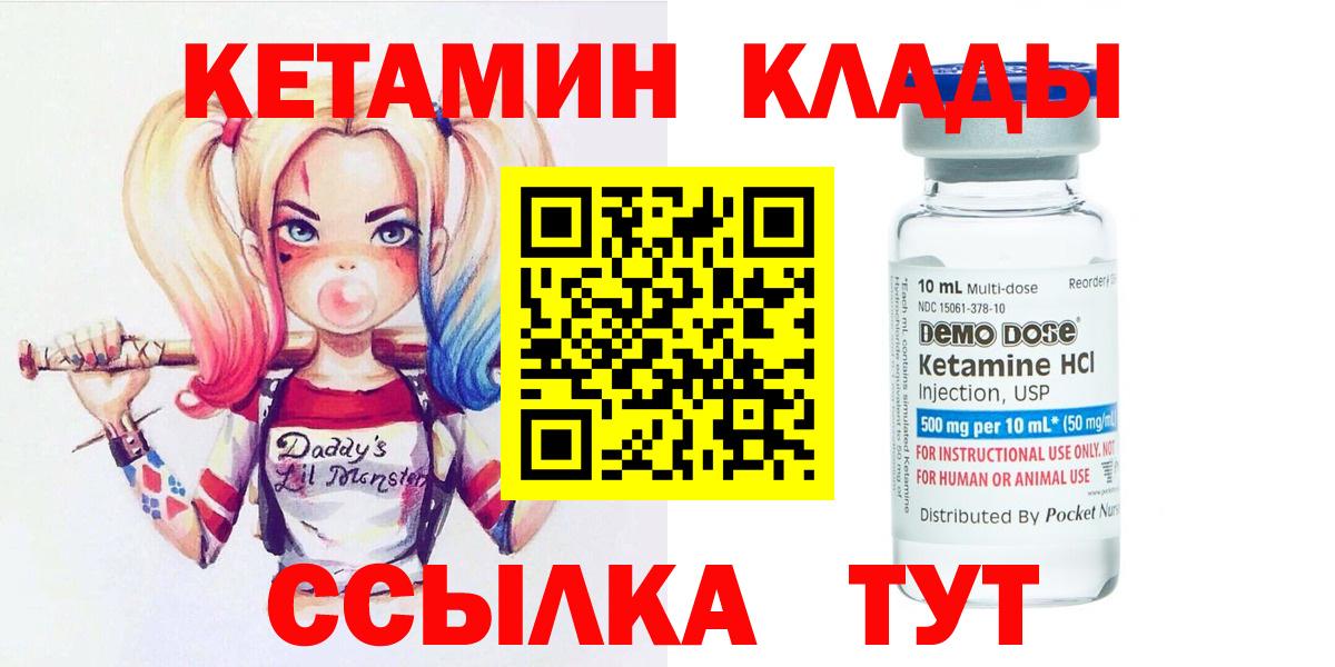 КЕТАМИН ketamine  Кетамин VHQ  blacksprut ONION  Вход с VPN  Киселёвск 