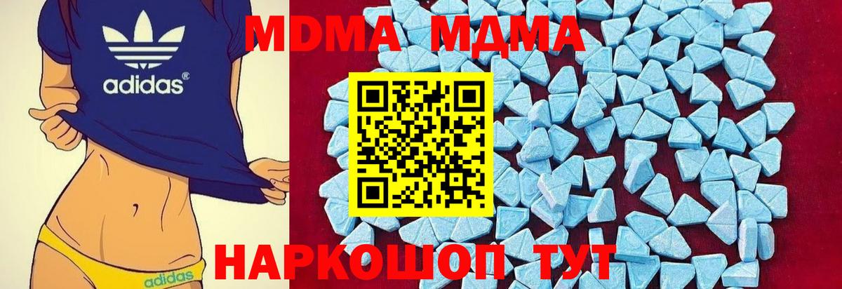 МДМА Molly  MDMA  Киселёвск  МДМА Molly  Вход с VPN 