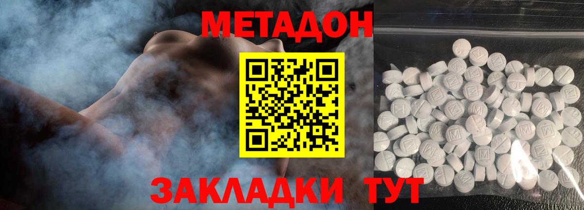 Киселёвск  Метадон VHQ  ссылка на мегу ССЫЛКА  МЕТАДОН methadone  площадка как зайти  Вход с VPN 