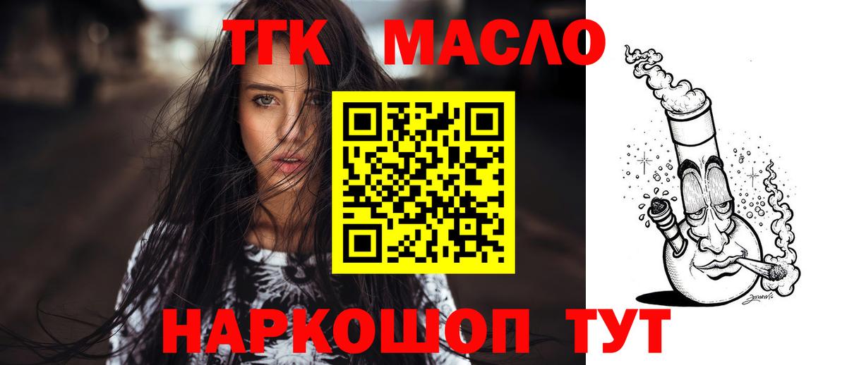 ТГК жижа Киселёвск